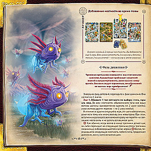 Gra planszowa - Ziemia opowieści